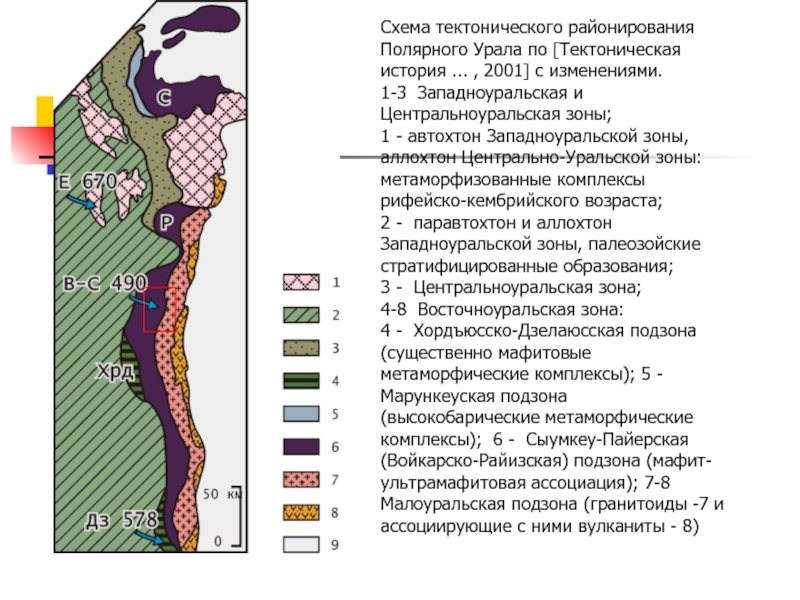 Тектоническая схема урала