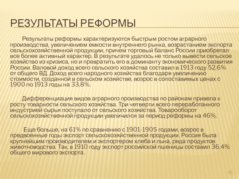 Каковы причины роста сельскохозяйственного производства в 19