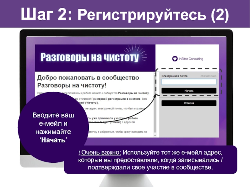 Регистрация разговоров. Шаги регистрации в кадрах. Регистрация на беседу.