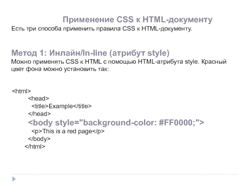 Атрибут style css