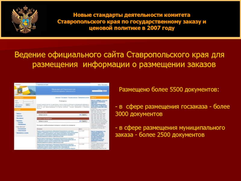 Сайт услуг ставрополь