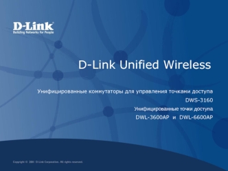 D-Link Unified Wireless