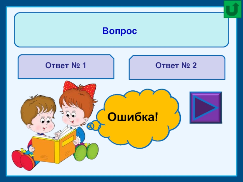 Как создать класс. Пропуск Технологический прием обучения. Конверт Технологический прием.