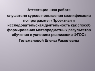 Аттестационная работа. Спирты