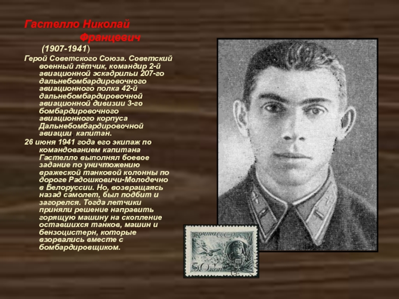 Найти героя великой отечественной войны 1941 1945 по фото