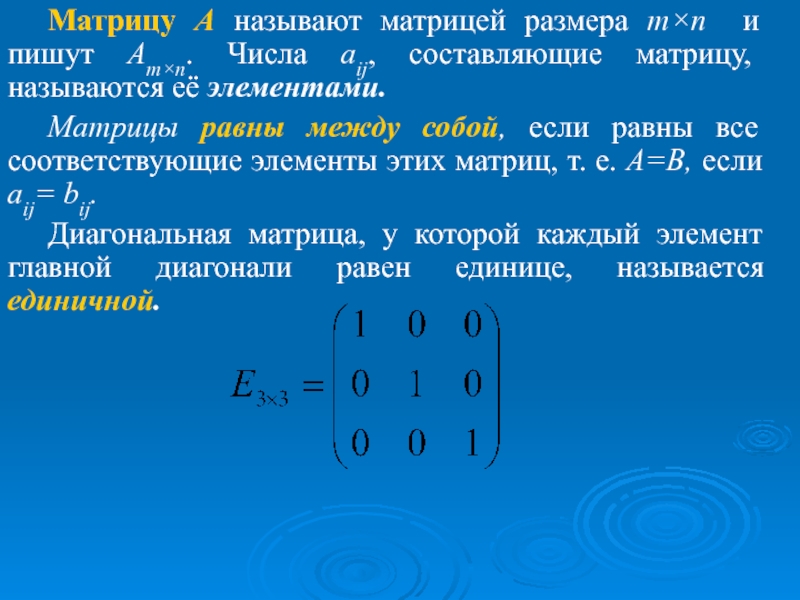 Равен матрицы a b. Элемент матрицы 61-3. Если ранг матрицы равен 0. Размер матрицы равен. Матрица-строка Размерность.