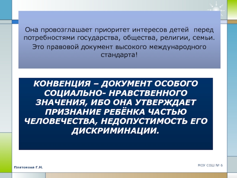 Признание детей в государственной защите. Приоритетные интересы в семье. Признание приоритетов детей. Защита интересов ребенка, признание приоритетности этих интересов. Признание приоритета интересов детей как понимать.