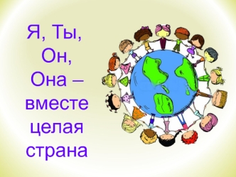 Единство разных. 16 ноября – Международный день толерантности