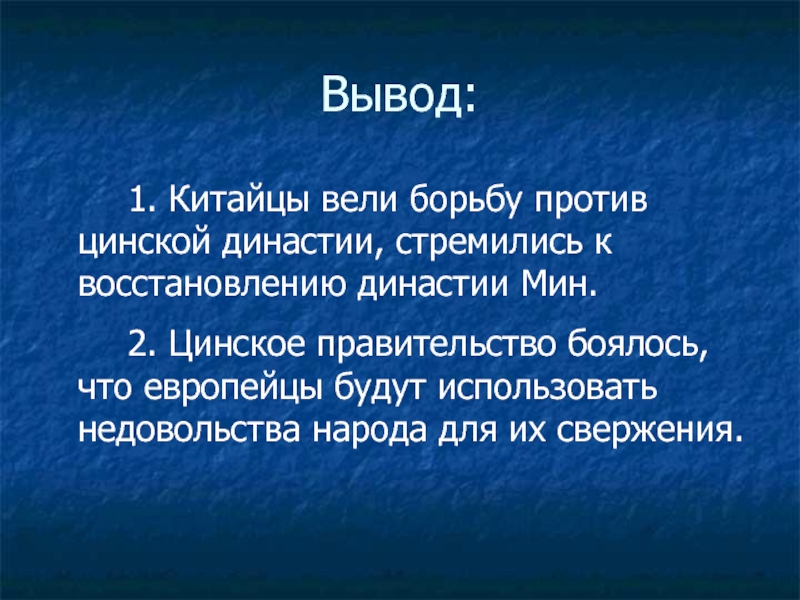 Презентация на тему китай в 18 веке 8 класс