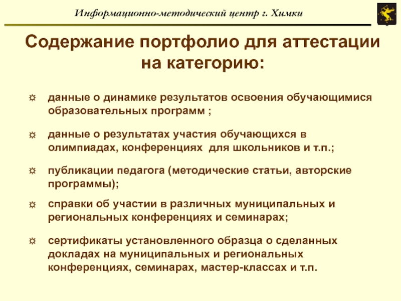 Информационно методическое письмо 2024 2025. Информационно-методические материалы это. Информационно-методическое обеспечение это. Информационно-методический центр.