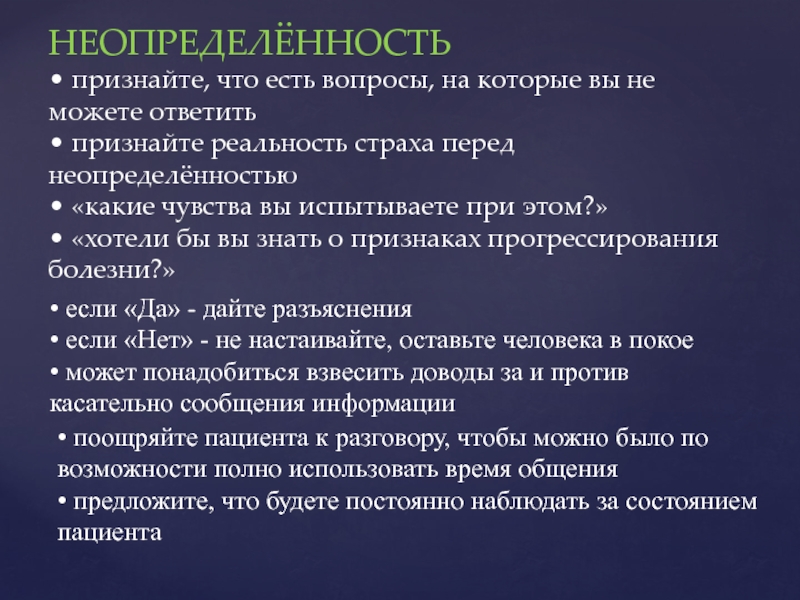 Психологический аспект заболеваний. Психосоциальные аспекты паллиативной помощи. Психологические аспекты паллиативной помощи.