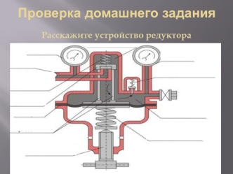 Проверка домашнего задания