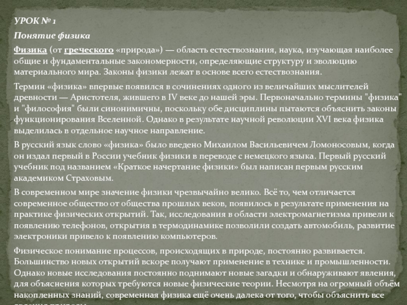 Что понимают под термином сложные глаза. Естествознание термины.