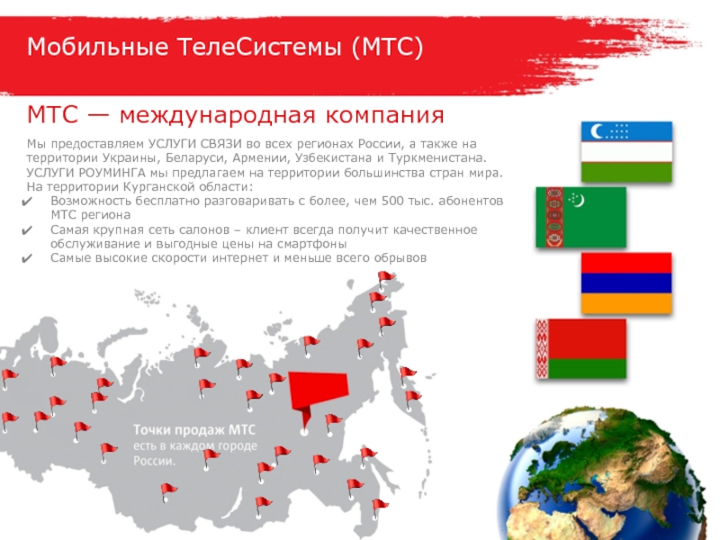 Российский мтс в белоруссии как работает