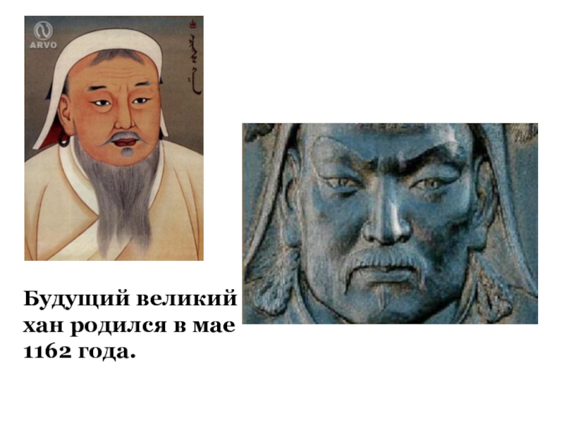 Хан рождение. Великий Хан история. Воля предков Великий Хан. Статус, кто Великий Хан.