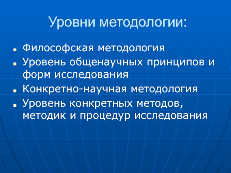 Антропоцентризм как мировоззренческий и методологический принцип медицины презентация