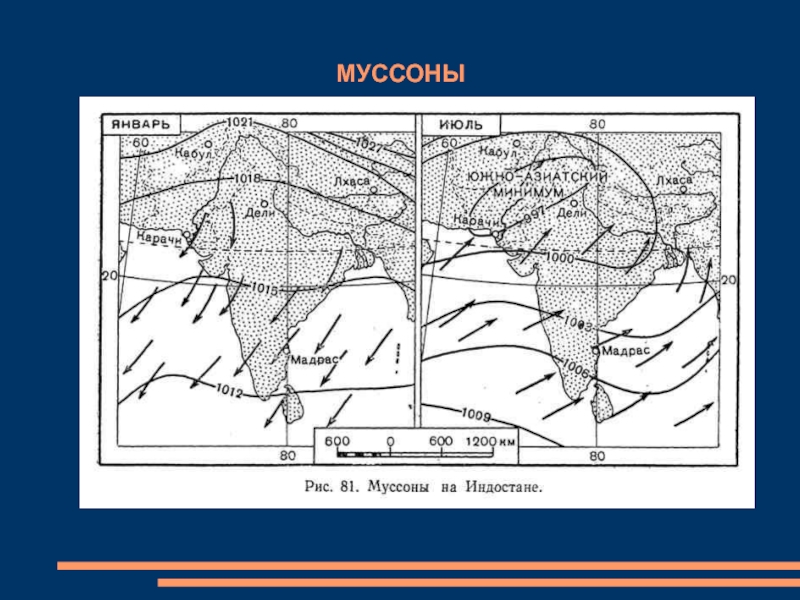 Район распространения муссонного климата. Муссоны схема ветров. Карта распространения муссонов. Тропические Муссоны на карте.