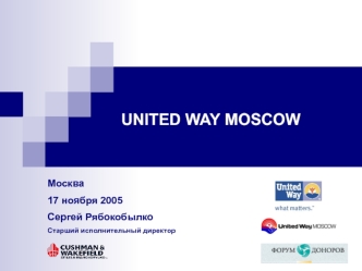 UNITED WAY MOSCOW