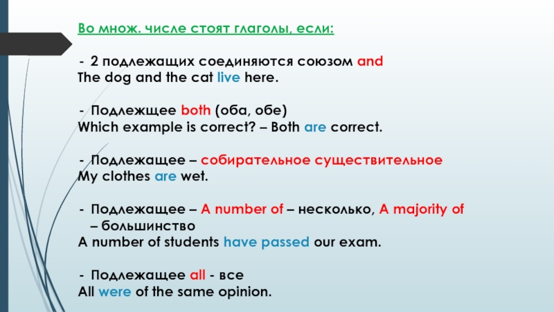 Стоило глагол. Согласование подлежащего со сказуемым в латинском языке.