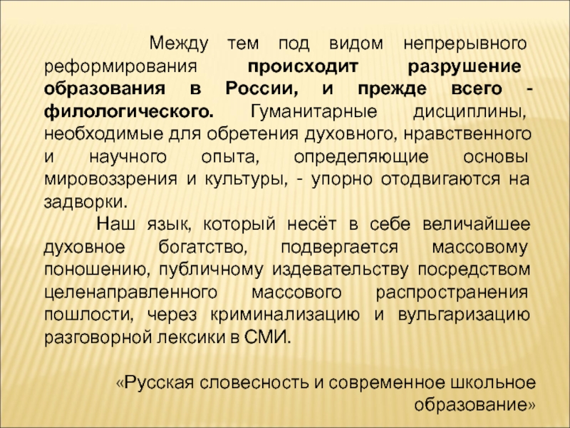 В стране z происходит индивидуализация массового