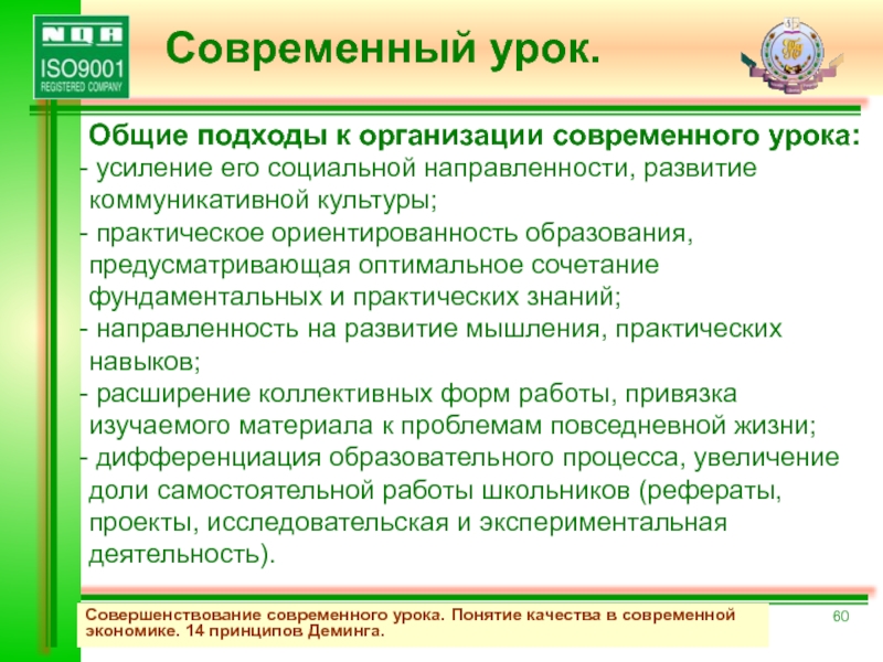 Реферат: Совершенствования современного экономического развития в РФ