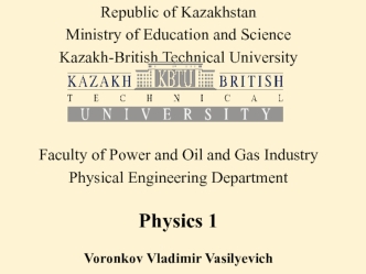 Insulators and Conductors in electric field. Capacitance, Dielectrics. Current, resistance. Electromotive Force