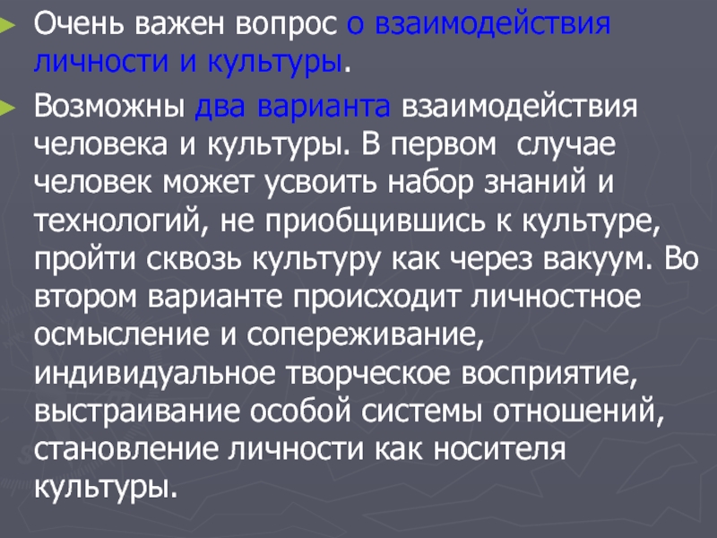 Вопросы на личность. Взаимовлияние личности человека.