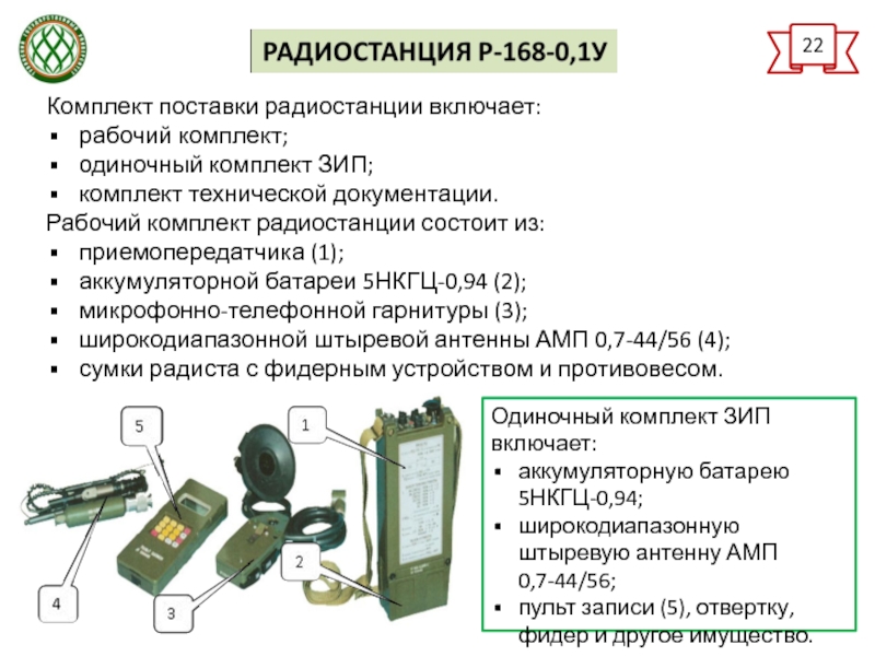 Р 168 5ун схема