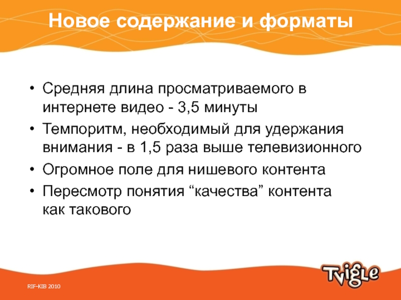 Новый содержать. Темпоритм. Темпоритм какой бывает. Темпоритм в режиссуре. Темпоритм термин.