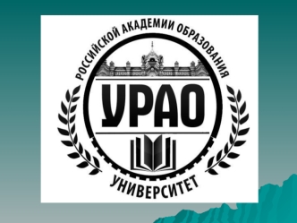 НАПРАВЛЕНИЯ ПОДГОТОВКИ 020400.62 БИОЛОГИЯ 030300.62 ПСИХОЛОГИЯ 030400.62 ИСТОРИЯ 030500.62 ЮРИСПРУДЕНЦИЯ 031000.62 ФИЛОЛОГИЯ 031100.62 ЛИНГВИСТИКА 050100.62.