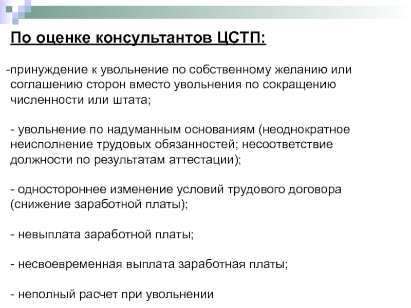 Что грозит работодателю. Правила увольнения сотрудника по собственному желанию. Основание для увольнения по собственному желанию. Причины увольнения с работы по собственному. Причины увольнения по собственному желанию.