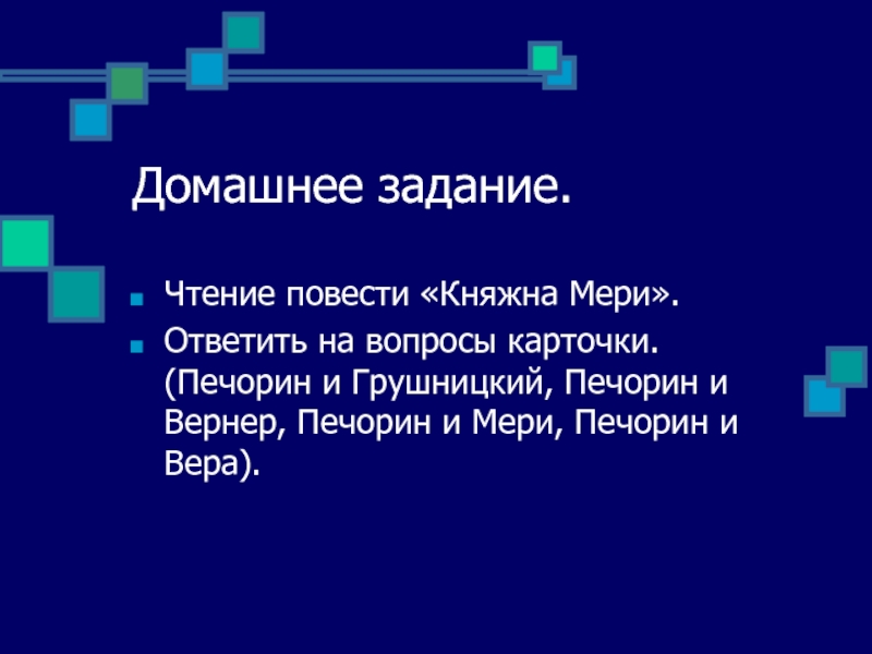 Роль пейзажа в тамани. Вопросы и задания по повести Княжна мери. Какова роль пейзажа в повести Тамань.