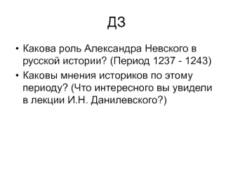 Социально-экономическое развитие Руси в XIV – XV веках