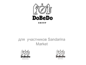 Для участников Sandarina Market