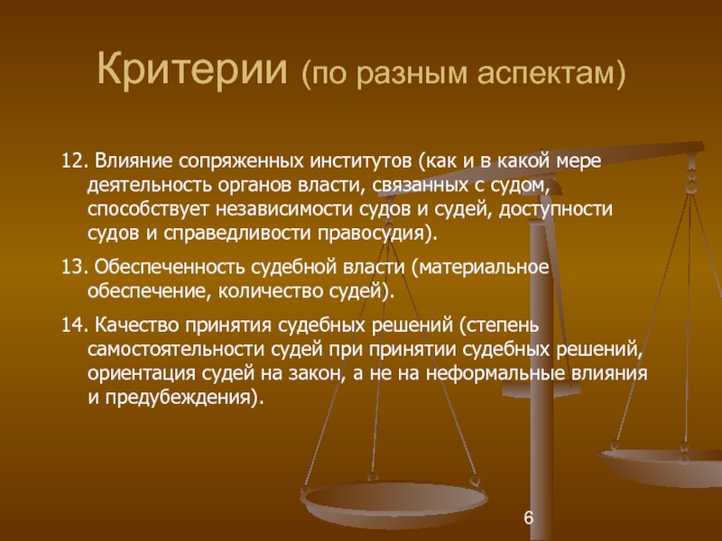 Судебная власть независима. Система судебной власти. Принцип независимости судебной власти. Судебная власть и правосудие. Судебная власть в РФ.