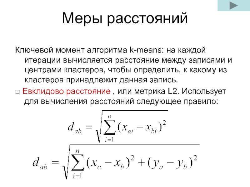 Записать между