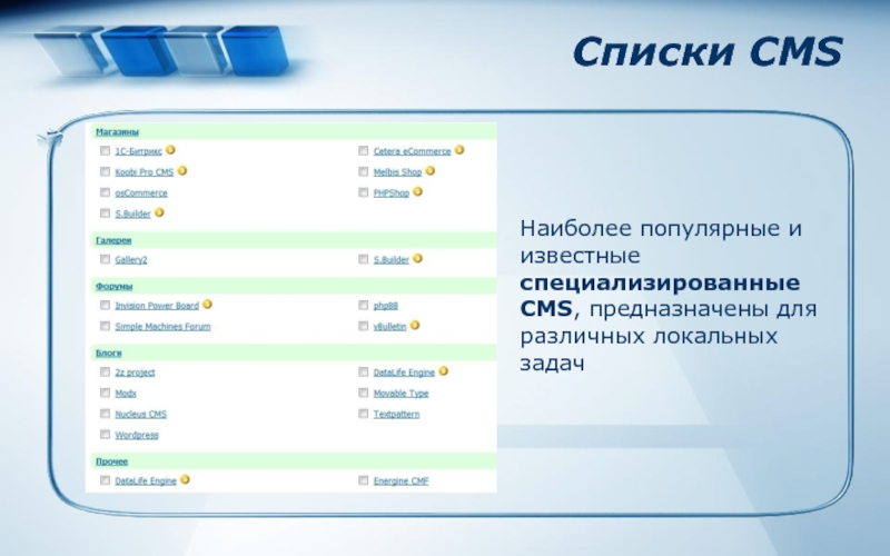 Cms перечень