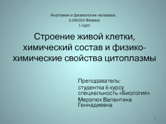 Презентація Microsoft PowerPoint (2) печать