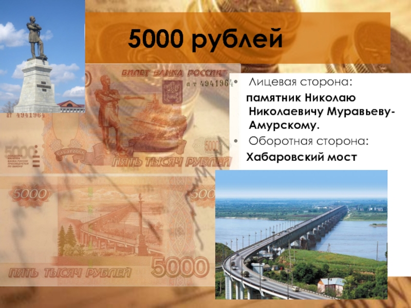 Реферат: Хабаровский мост