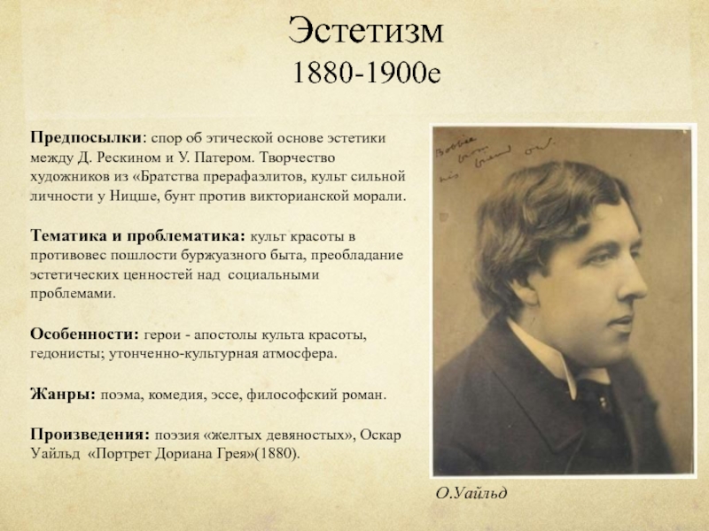 Сочинение: Антивоенная и антиколониальная направленность романа Г.Грина «Тихий американец»