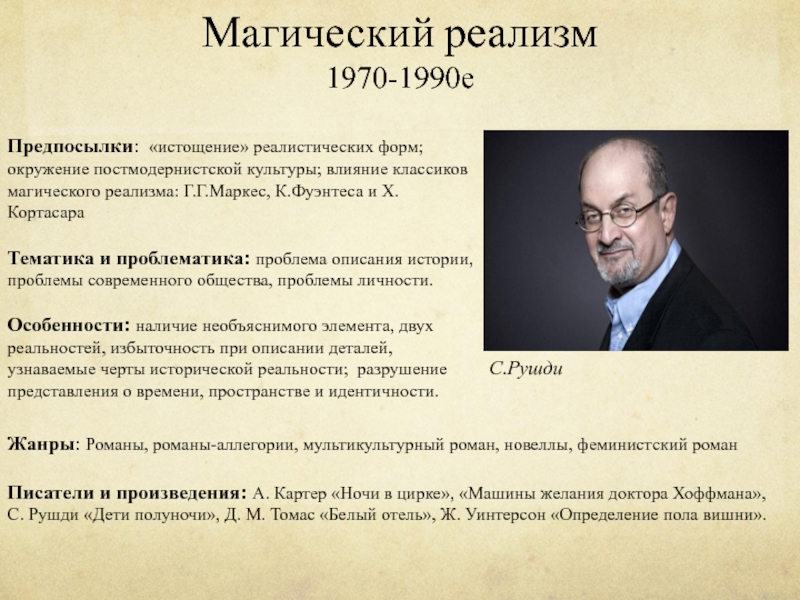 Сочинение: Антивоенная и антиколониальная направленность романа Г.Грина «Тихий американец»