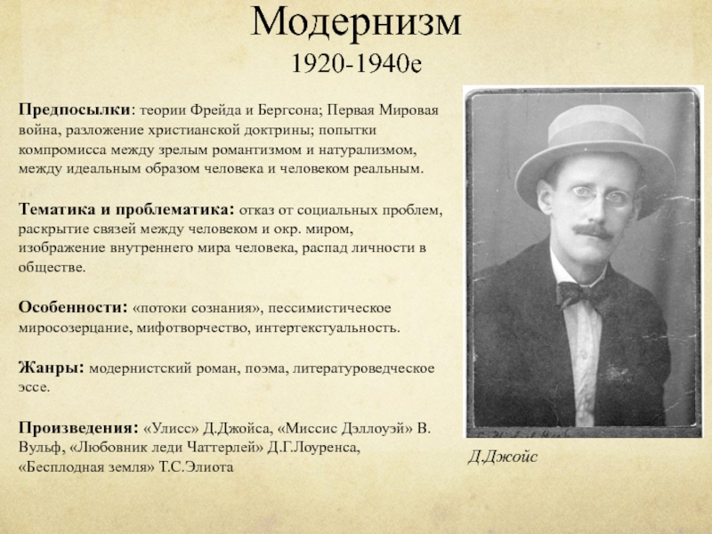 Сочинение: Антивоенная и антиколониальная направленность романа Г.Грина «Тихий американец»