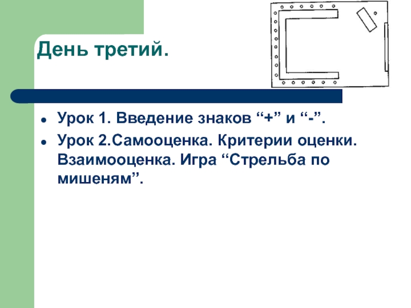 Введение уроков. Третий урок. Значок "Введение в искусственный интеллект".