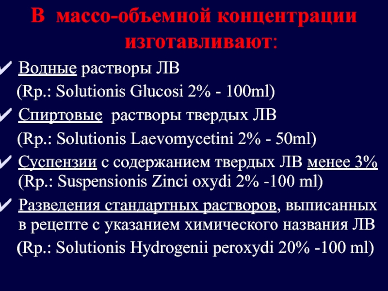 Solutionis перевод с латинского