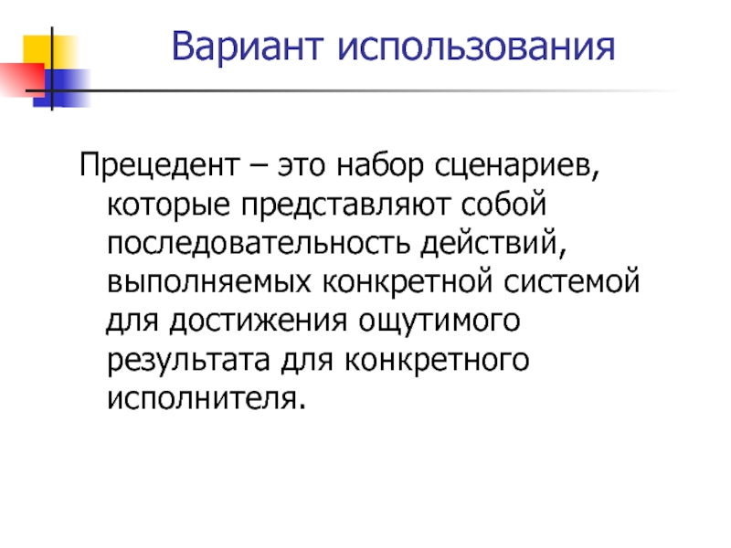 Компьютерная презентация это продукт представляющий собой последовательность выдержанных