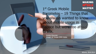 1st Greek Mobile 
Barometer – 19 Things that you always wanted to know about mobile usage in Greece but were too afraid to ask.