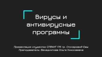 Презентация без названия