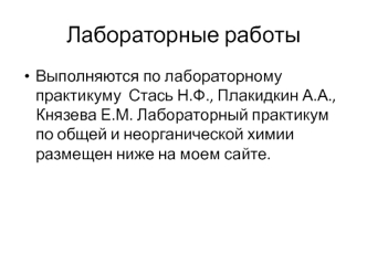 Требование к оформлению отчета лабораторной работы