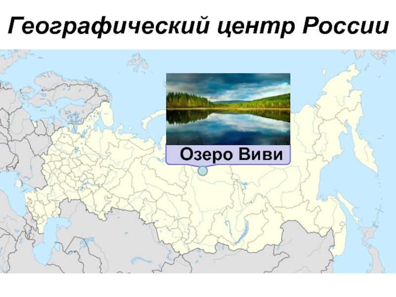 Карта озер красноярского края