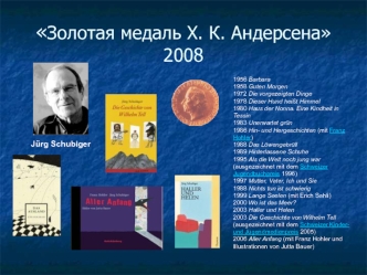 Золотая медаль Х. К. Андерсена2008